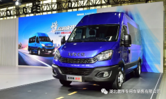 正遠(yuǎn)牌依維柯檢修車亮相第五屆廣州國際商用車展
